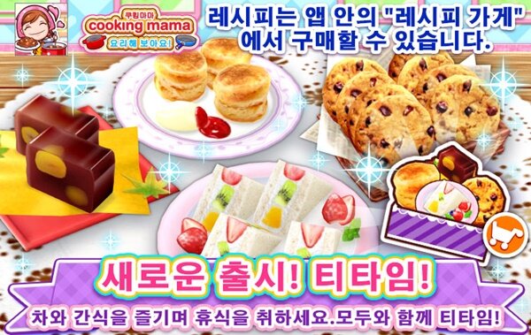 엄마와 함께 즐기는 칠석, 쿠킹마마: 요리해보아요! 칠석 이벤트 진행