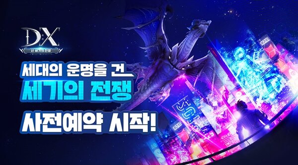 이펀컴퍼니, MMORPG DX: 신 세기의 전쟁 사전예약 시작