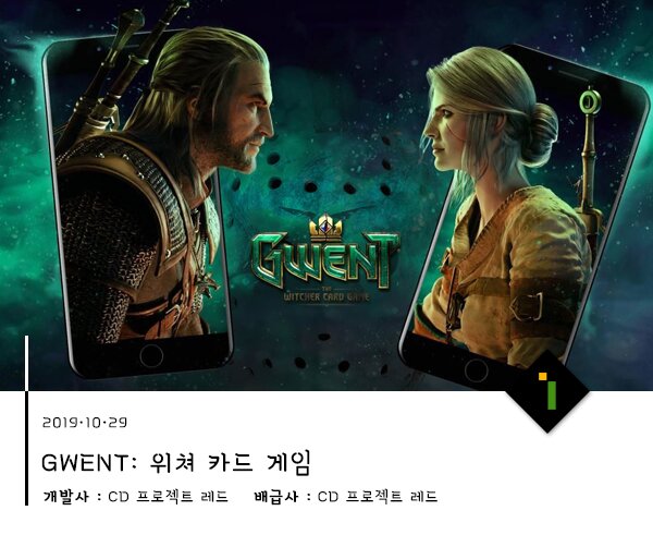 [G캘린더] 10월 출시 모바일 대작은?