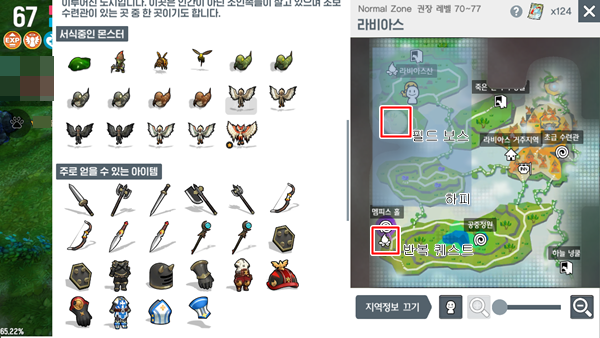 [달빛조각사] 레벨업과 필드 보스를 동시에! 40~80레벨 사냥터 명당 소개