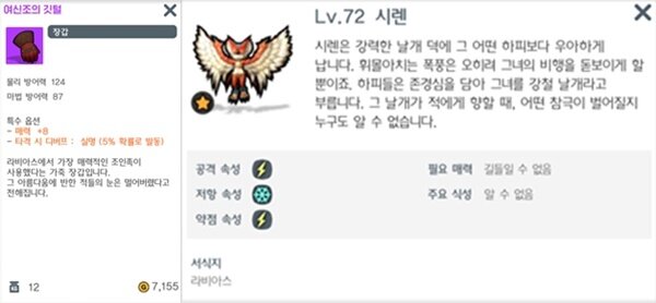 [달빛조각사] 레벨업과 필드 보스를 동시에! 40~80레벨 사냥터 명당 소개
