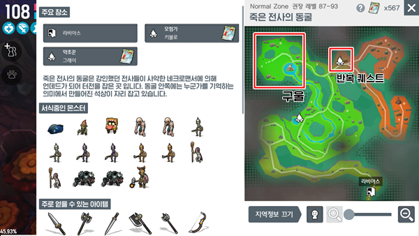 [달빛조각사] 빠른 레벨업, 골드, 재료! 목적에 맞춰 골라가는 80~110레벨 사냥터 소개