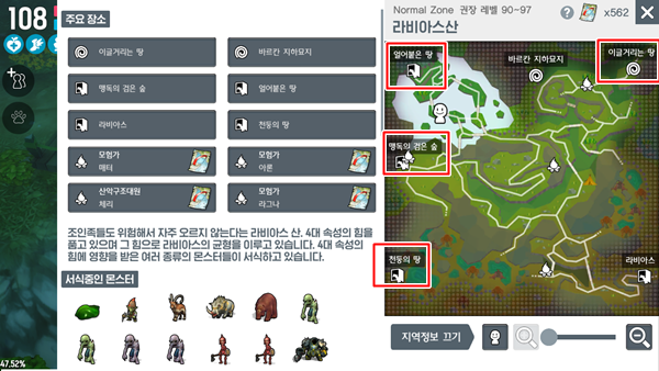 [달빛조각사] 빠른 레벨업, 골드, 재료! 목적에 맞춰 골라가는 80~110레벨 사냥터 소개