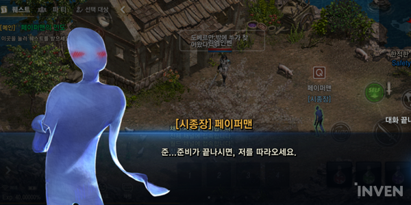 [리니지M] 네 번째 에피소드 더 샤이닝, 무엇이 추가되고 바뀌었나?