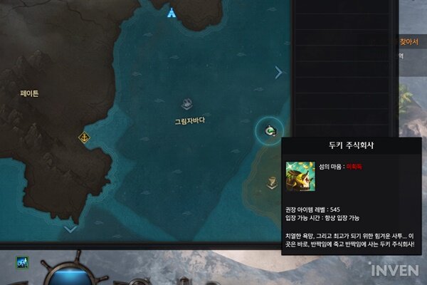 중요도가 상승한 두키칼리버! 로스트아크 두키 주식회사는 어떤 섬?