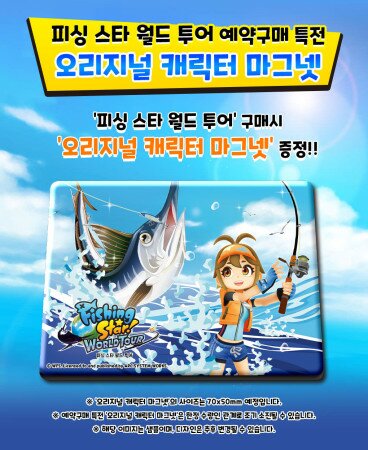 닌텐도 스위치 피싱 스타 월드 투어 한국어판 3월 6일 예약 판매 시작
