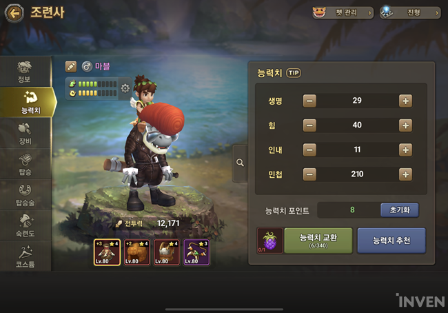 공룡 IP의 귀환! 스톤에이지 월드 첫 번째 한계돌파 후기
