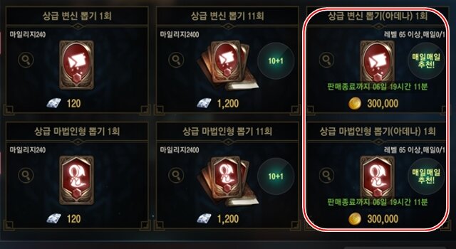 리니지M 3주년 업데이트 D-7! 광전사 외형 공개