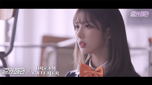 걸카페건, 드림캐쳐와의 뮤직비디오 메이킹 영상 공개