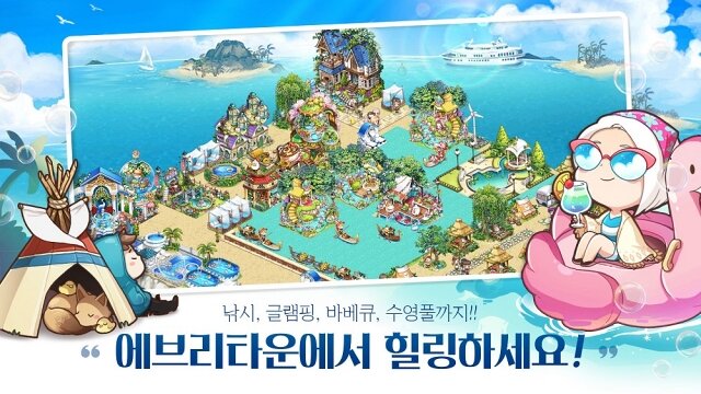 에브리타운, 이제 낚시도 즐기자