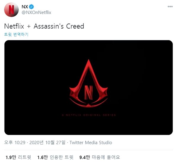 넷플릭스, 어쌔신 크리드 실사 드라마 제작 발표