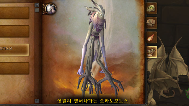 [와우] 성약 능력 강화 도관, 전설 능력 드랍! 어둠땅 필드 보스 정보