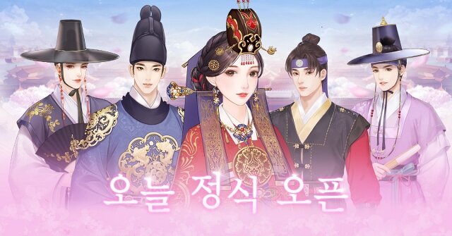 궁중 연예 시뮬레이션 달을 품은 꽃 5일 서비스