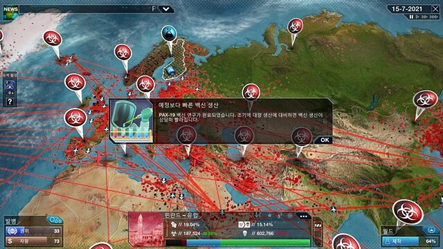 전염병주식회사, 치료모드 공짜로 풀었다