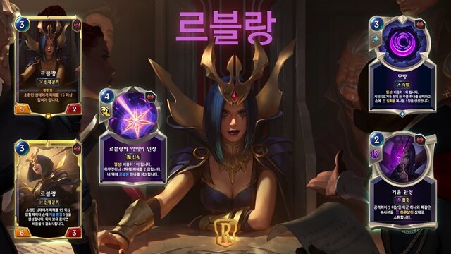 [레전드 오브 룬테라] 슈리마 지역 추가! 카드 110종 추가되는 초월체의 제국 2.3 업데이트