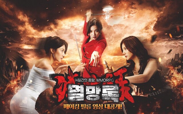멸망록, 홍보모델 이채영 메이킹 필름 공개