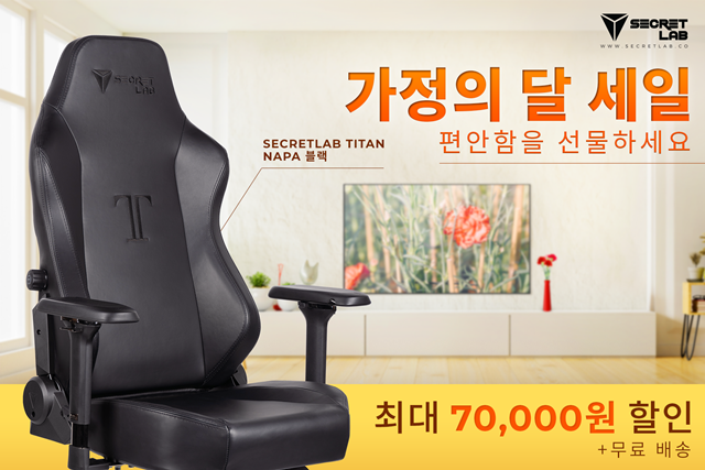 시크릿랩, 5월 가정의 달 특가전 진행