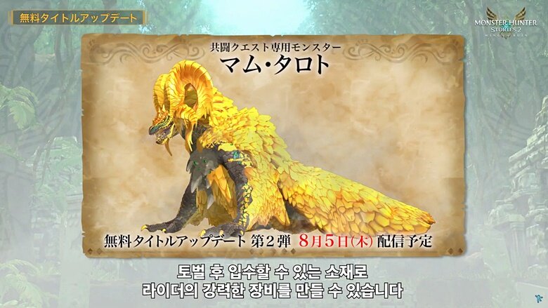 [콘솔] 몬헌 RPG, 몬스터헌터 스토리즈2는 어떻게 만들어졌나?