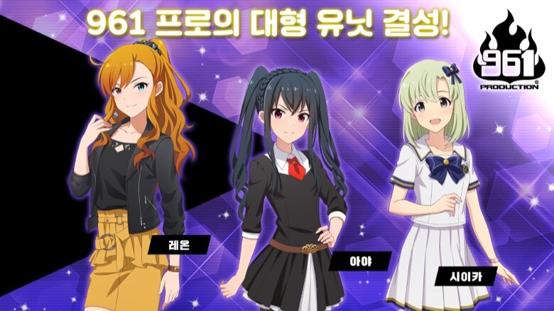 [콘솔] 라이벌 유닛 디아만트 등장, 아이돌마스터 스탈릿 시즌 PV 공개