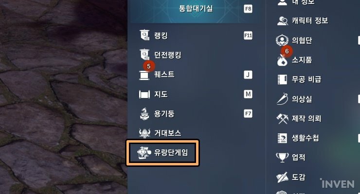 [블레이드앤소울] 한 명만 건너도 성공! 유랑단게임 징검다리 건너기 이벤트