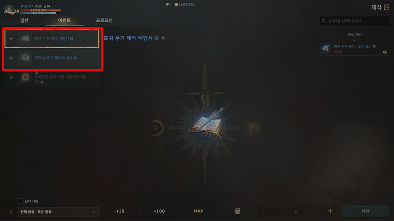 [리니지W] 신규 보스 몬스터 샌드웜 추가, CM 코인 시즌 시작!