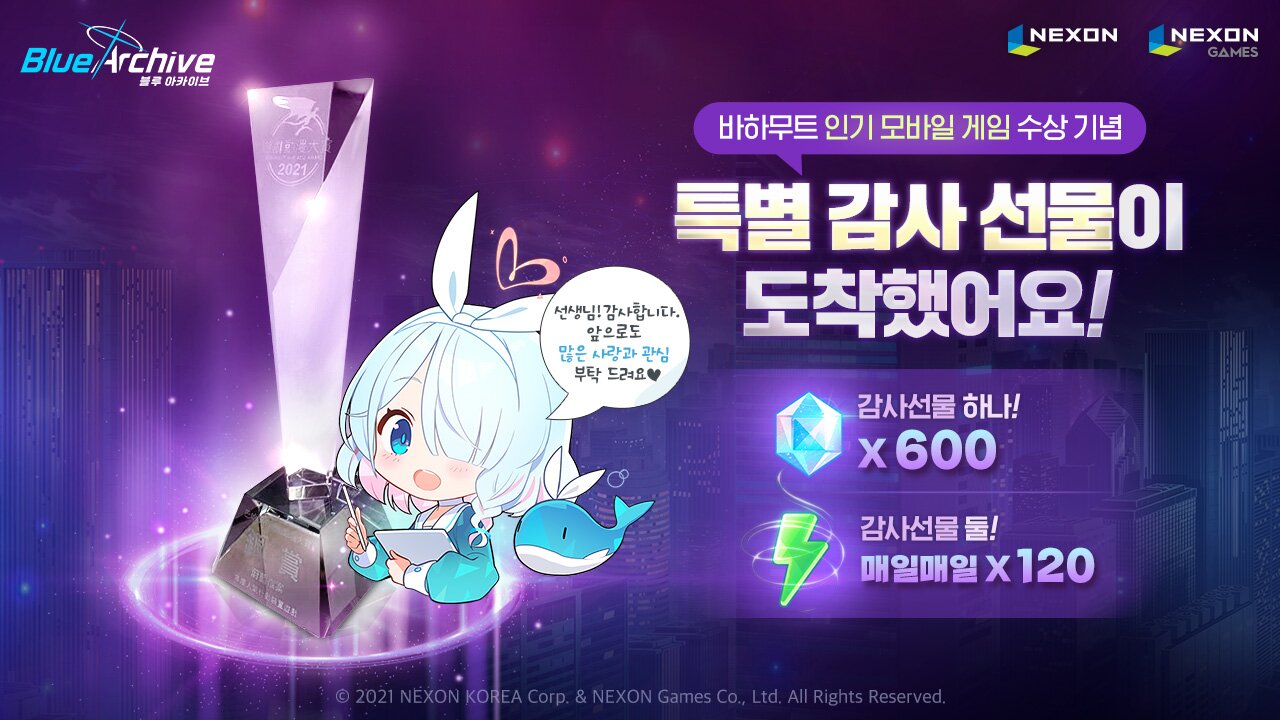 넥슨, 블루 아카이브 카운트다운 START 이벤트 실시