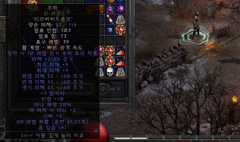 [디아블로2: 레저렉션] 압도적인 가성비와 안정성! 아마존의 새로운 희망, 룬워드 안개