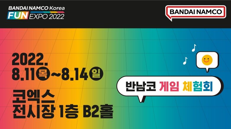 반다이남코 엔터테인먼트, 펀 엑스포 2022 출전 확정