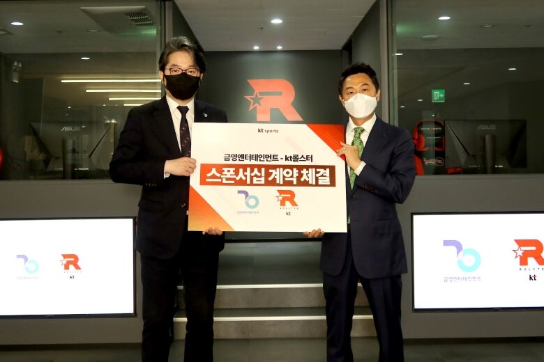 KT 롤스터, 금영엔터테인먼트와 파트너십 계약 체결