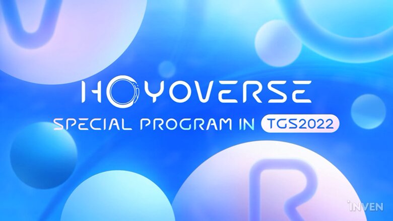 [종합] 신작 2종 플레이 영상 공개, 호요버스 TGS 특별 방송