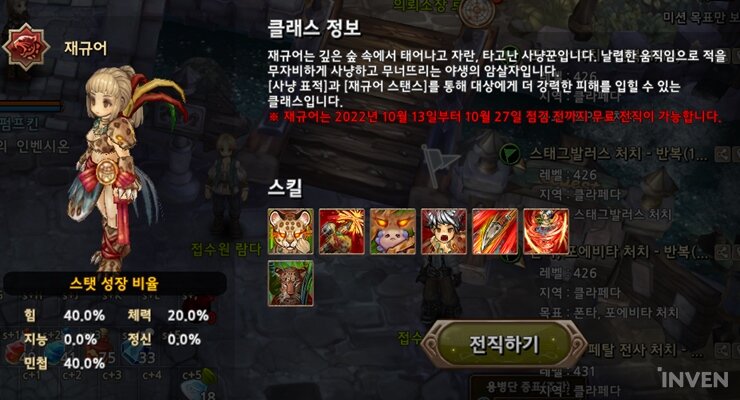 [트리 오브 세이비어] 신규 클래스 재규어 등장, 바이보라 받은 새퍼도 개선되다