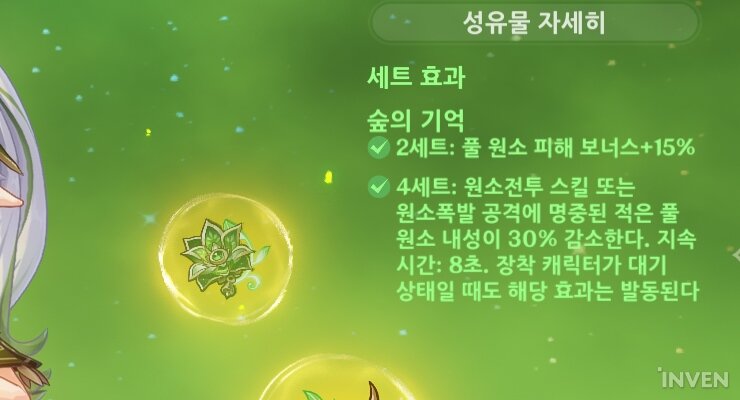 [원신] 메타 체인저의 중심 나히다, 세팅 및 추천 파티조합