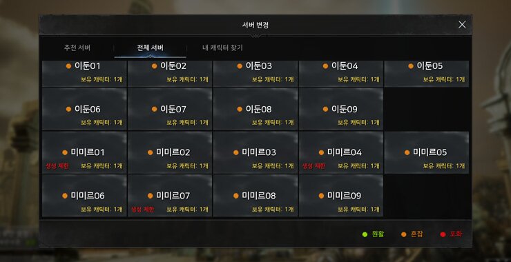 [오딘: 발할라 라이징] 늦은 만큼 유저 성장 차이가 큰 편! 시세도 더 높은 미미르 서버 현황