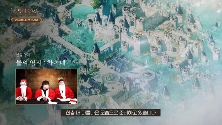 리니지W에 추가될 하이네와 던전, 어떤 모습일까?