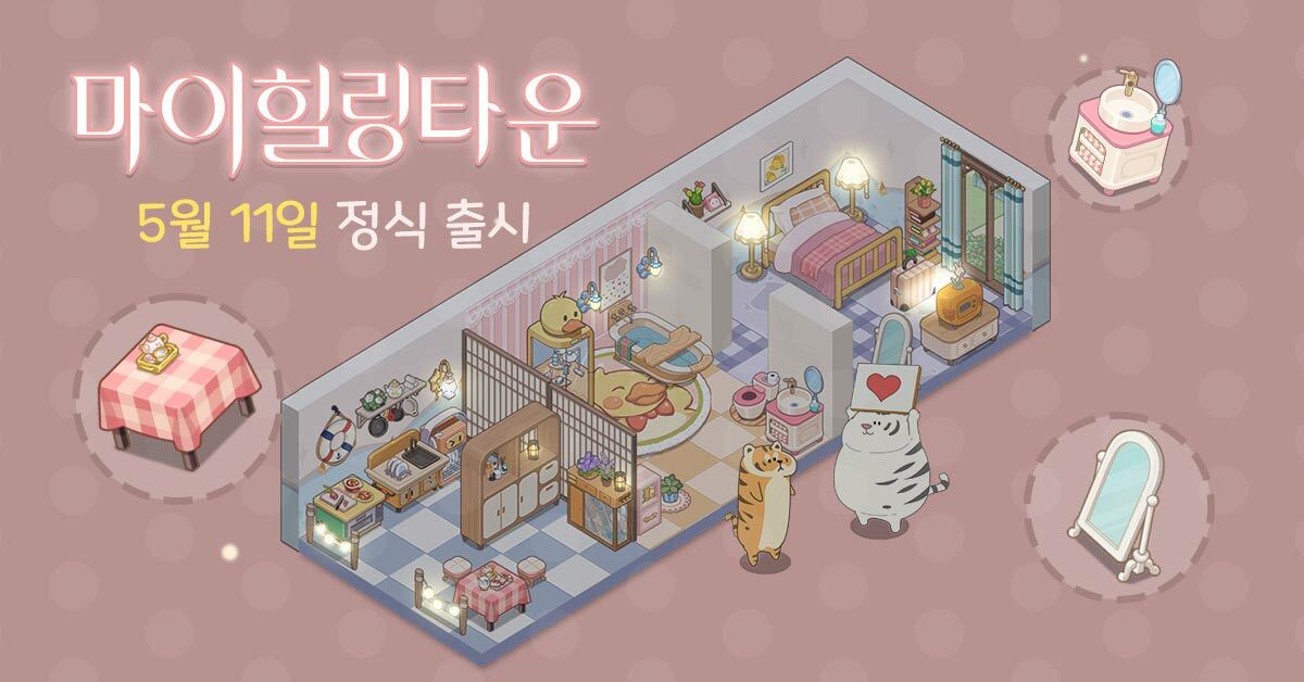 힐링 시뮬레이션 마이 힐링 타운: 해피 투게더 사전예약 개시