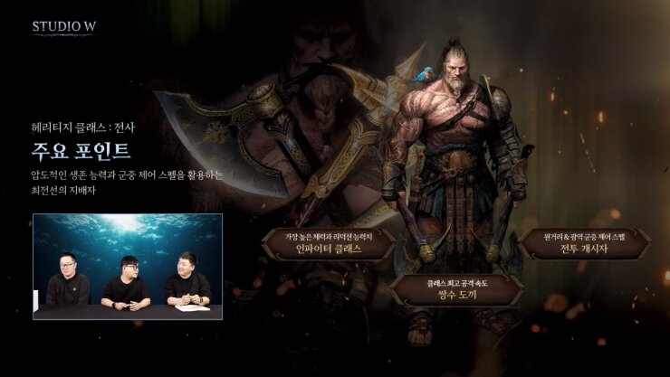 신규 근접 클래스 전사, 물의 영지 하이네 추가! 리니지W 5th 업데이트