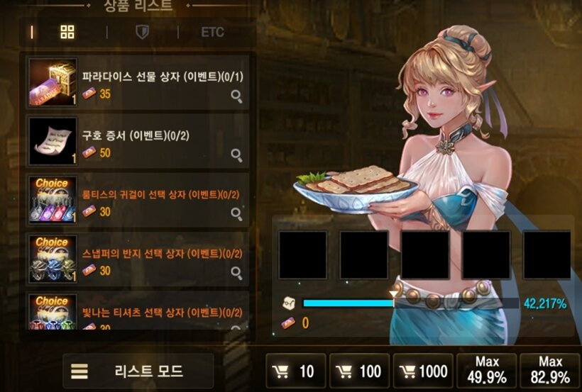요정 DOWN, 기사 UP! 리니지M 클래스 케어 진행