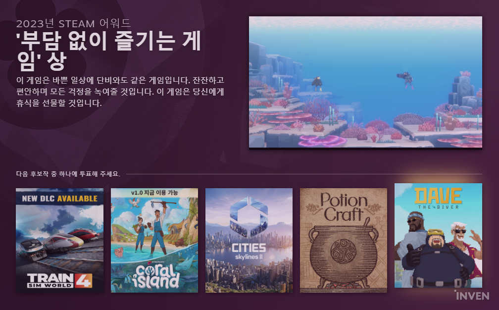 스팀 어워드, 데이브 더 다이버와 P의 거짓 부문 후보에 올라