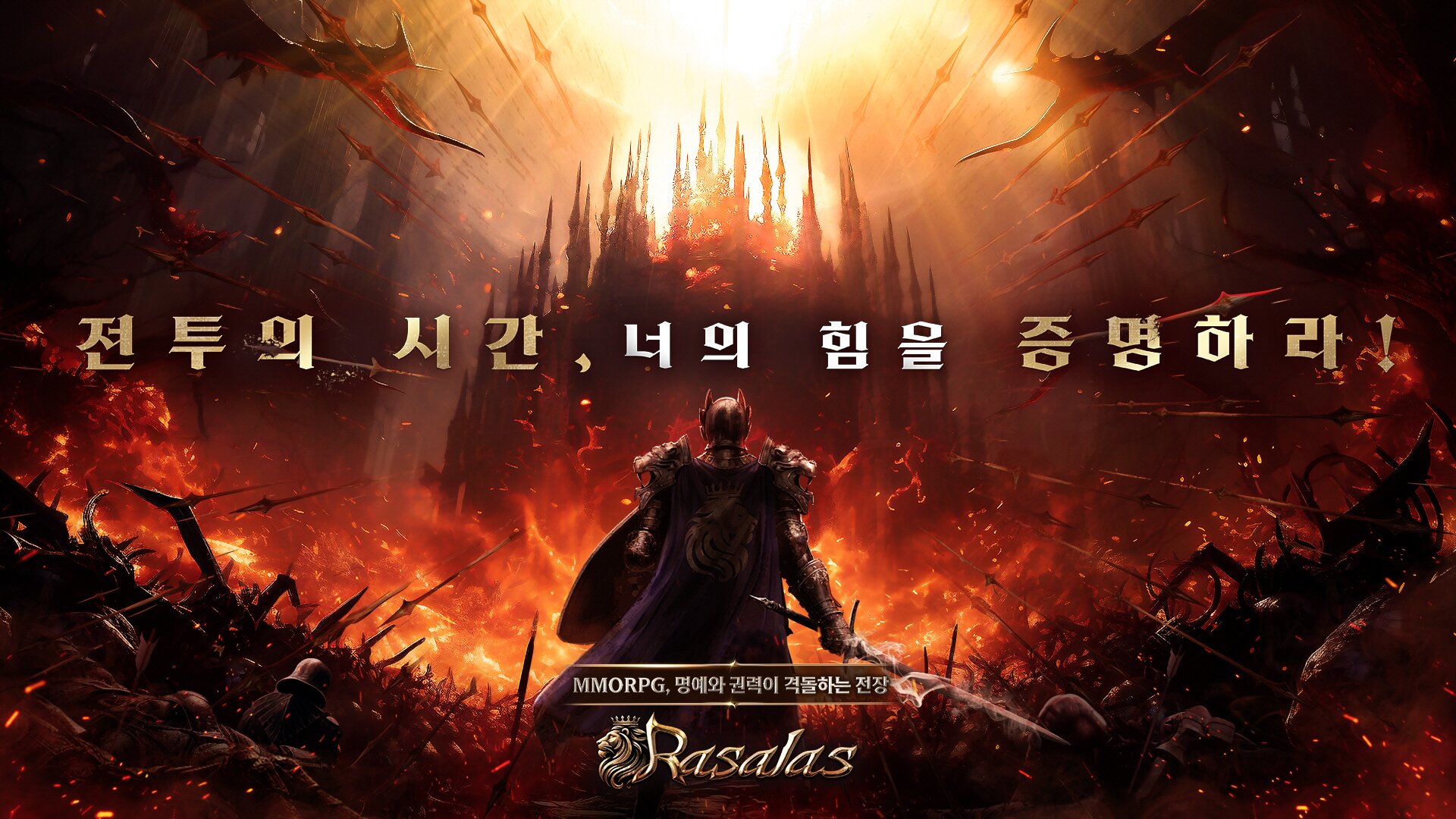 아이톡시, MMORPG 신작 라살라스 사전예약 진행