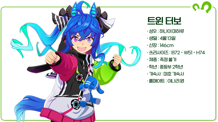 [우마무스메:프리티 더비] 낭만이냐 분탕이냐? 2년만에 등장한 더블...트윈 터보!