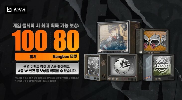 [콘솔] 7월 4일 출시, 미리 보는 젠레스 존 제로