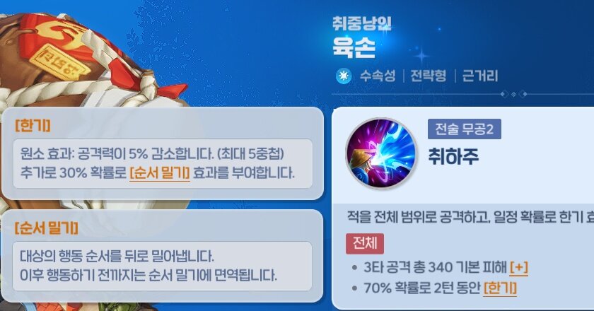 호연 순서 밀기와 당기기 기술로 턴을 벌자