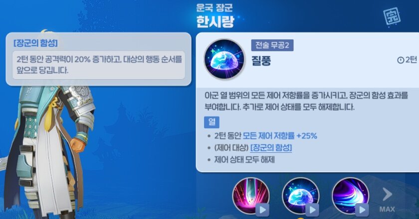 호연 순서 밀기와 당기기 기술로 턴을 벌자