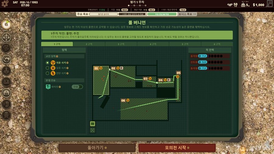 [체험기] 전술 슈팅과 매니지먼트가 만났다 민간군사기업 매니저