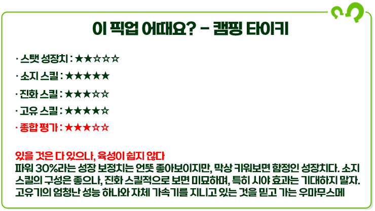 [우마무스메:프리티 더비] 네가 괴물을 배운다고 나리타 브라이언을 이긴다는 건 아냐