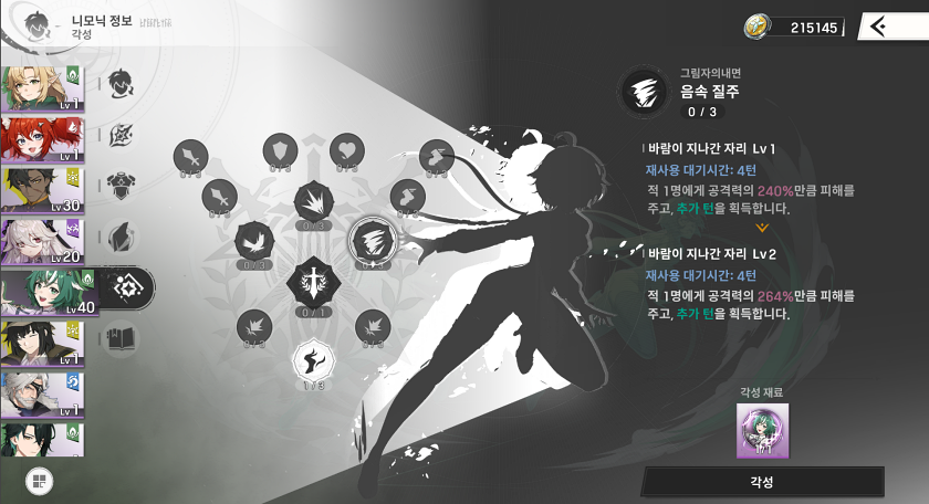 [리뷰] 연말연초 막차 탄 ‘리메멘토’, 한파 뚫고 나갈 싹은 있다