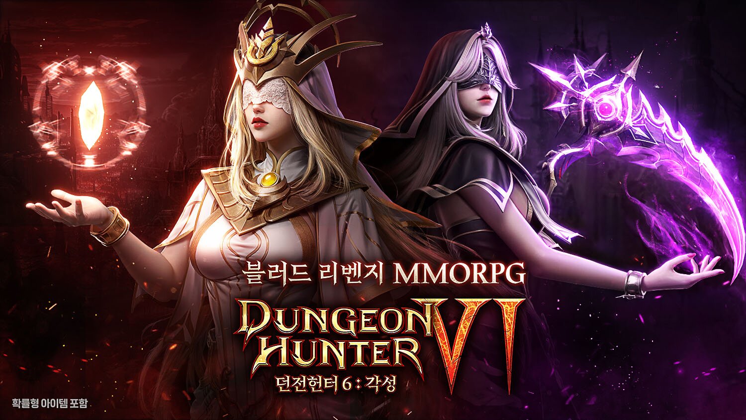 이펀컴퍼니, MMORPG 신작 ‘던전헌터 6: 각성’, 사전예약 시작