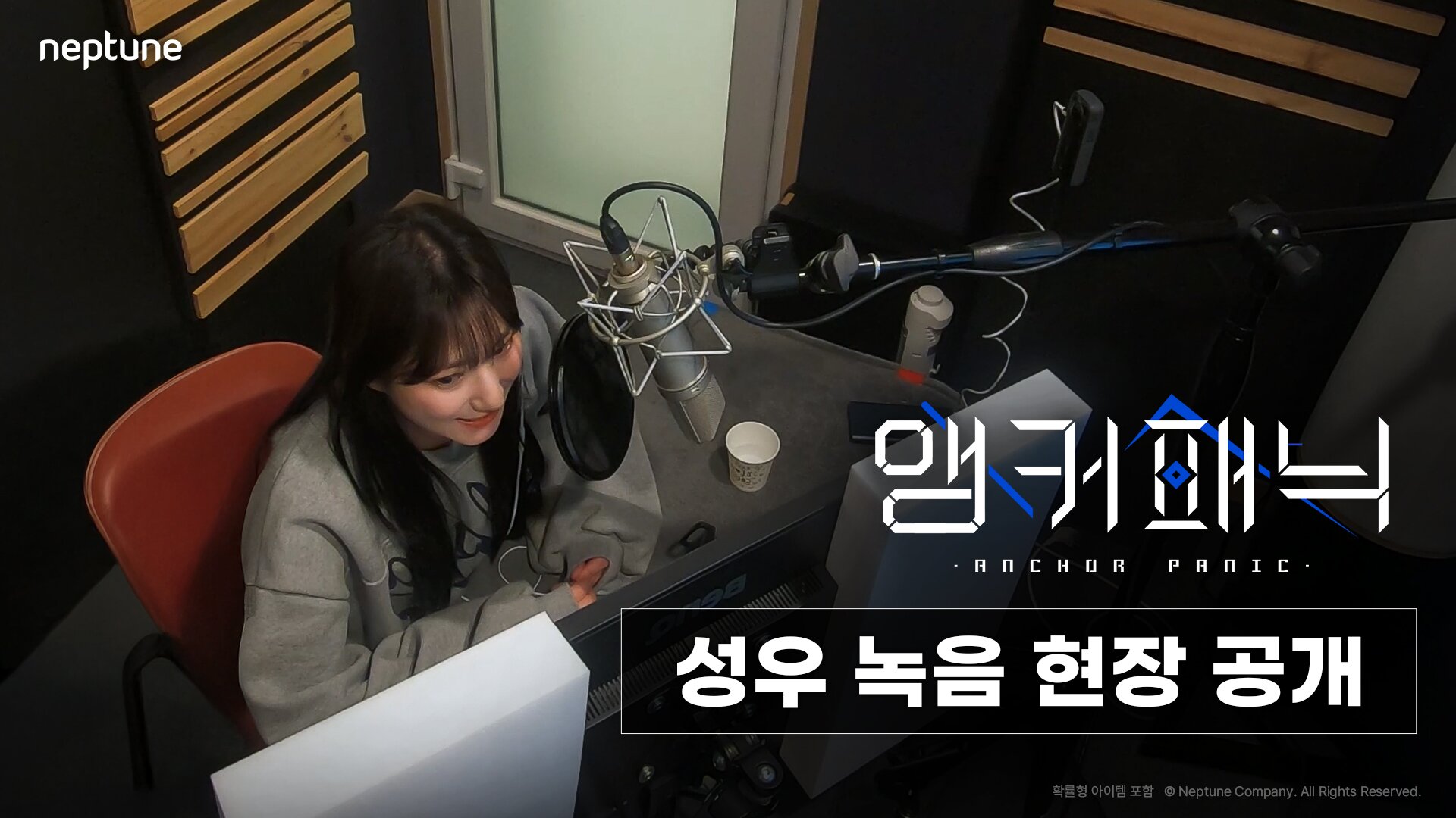 넵튠 앵커패닉, 세계관 전달할 성우 더빙 공개