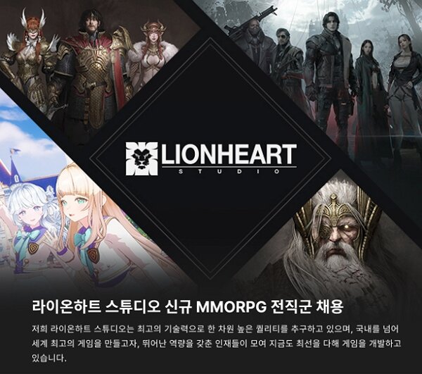 오딘 개발사 라이온하트, PC MMORPG 신작 선보인다