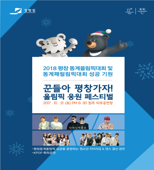 응원/페스티벌